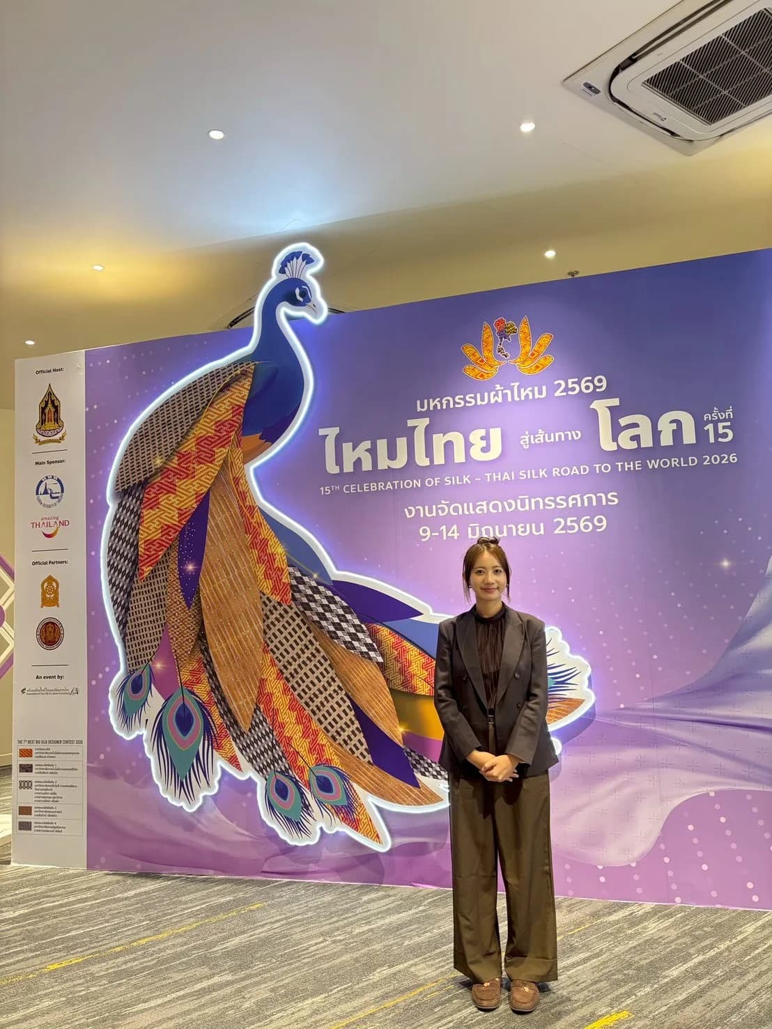 มหกรรมไหมไทยสู่เส้นทางโลก ครั้งที่ 15